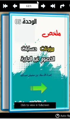 كراسي android App screenshot 0