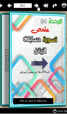 كراسي android App screenshot 1