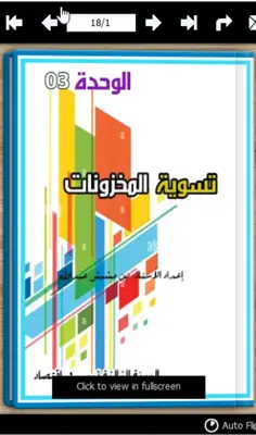 كراسي android App screenshot 2