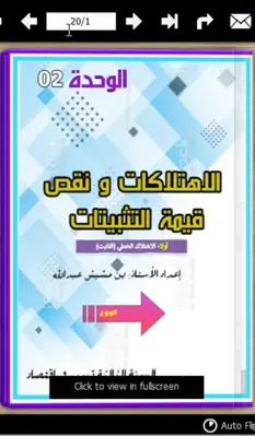 كراسي android App screenshot 3