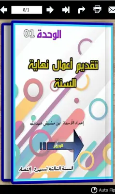 كراسي android App screenshot 4